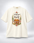 Sab Chhoro Chai Do Urdu Graphic Oversized Unisex Oatmeal Cream T-Shirt