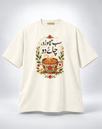 Sab Chhoro Chai Do Urdu Graphic Oversized Unisex Oatmeal Cream T-Shirt