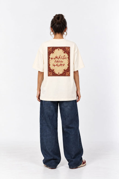 Zindagi Tu Halki Phulki Hay Urdu Poetry Oversized Unisex Graphic Oatmeal Cream T-Shirt