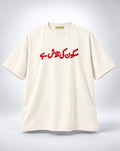 Sukoon ki Talash Hay Urdu Graphic Oversized Unisex Oatmeal Cream T-Shirt