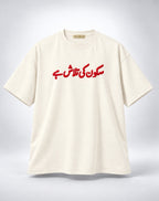 Sukoon ki Talash Hay Urdu Graphic Oversized Unisex Oatmeal Cream T-Shirt