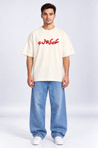 Sukoon ki Talash Hay Urdu Graphic Oversized Unisex Oatmeal Cream T-Shirt