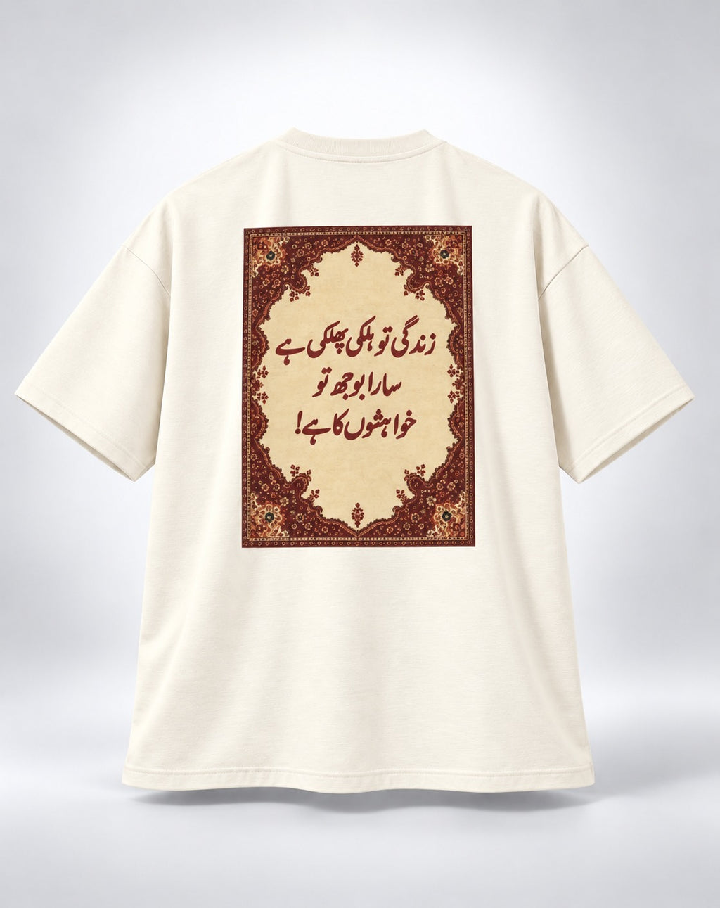 Zindagi Tu Halki Phulki Hay Urdu Poetry Oversized Unisex Graphic Oatmeal Cream T-Shirt