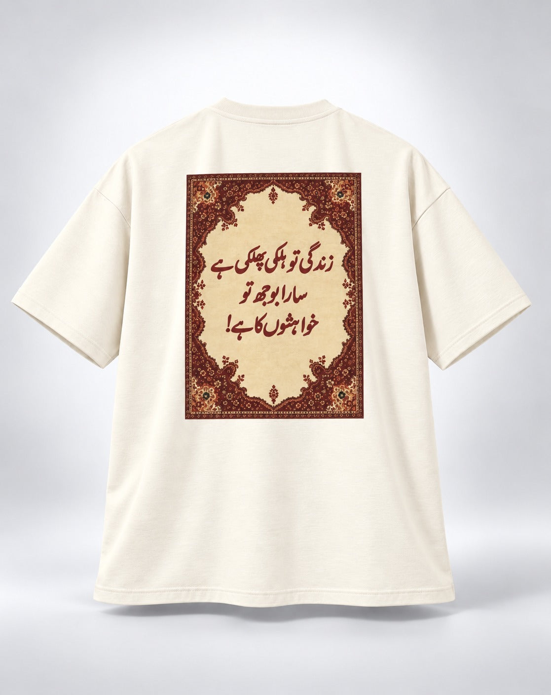Zindagi Tu Halki Phulki Hay Urdu Poetry Oversized Unisex Graphic Oatmeal Cream T-Shirt