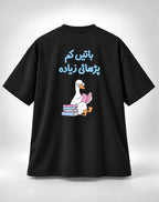 Baatein Kam Parhai Ziyada Oversized Unisex Urdu Graphic Black T-Shirt