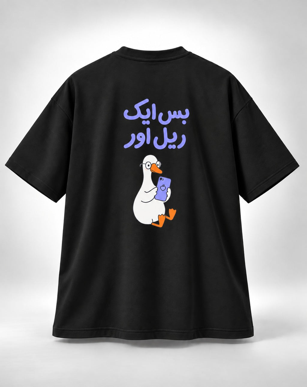 Bus Aik Reel Aur Oversized Unisex Urdu Graphic Black T-Shirt