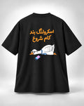 Scrolling Bund Kaam Shoru Oversized Unisex Urdu Graphic Black T-Shirt