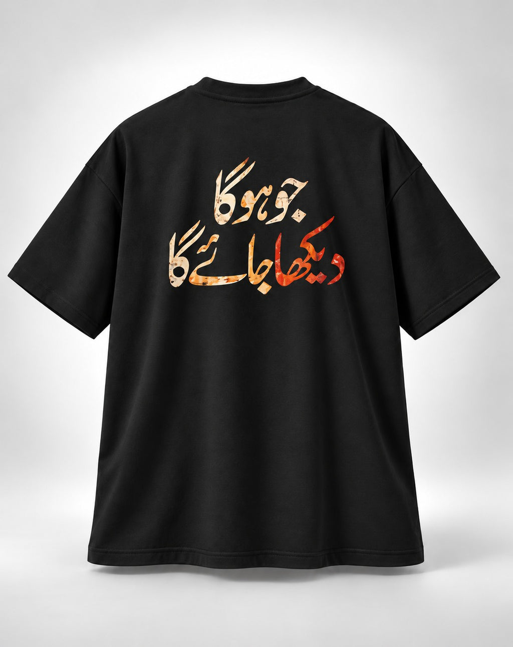 Jo Hoga Dekha Jaiga Oversized Unisex Urdu Graphic Black T-Shirt