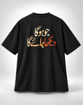 Jo Hoga Dekha Jaiga Oversized Unisex Urdu Graphic Black T-Shirt