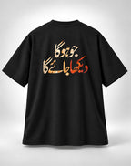Jo Hoga Dekha Jaiga Oversized Unisex Urdu Graphic Black T-Shirt