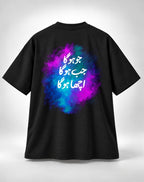 Jo Hoga Jub Hoga Acha Hoga Oversized Unisex Urdu Graphic Black T-Shirt
