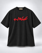 Sukoon ki Talash Hay Urdu Graphic Oversized Unisex Black T-Shirt