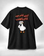 Apnay Kaam Say Kaam Rakhein Oversized Unisex Urdu Graphic Black T-Shirt